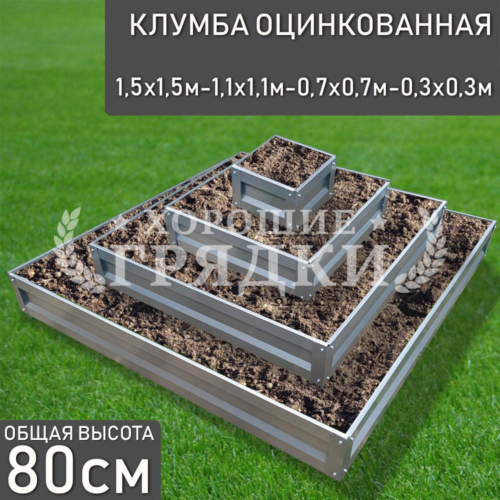 Квадратная-цинк-4яруса